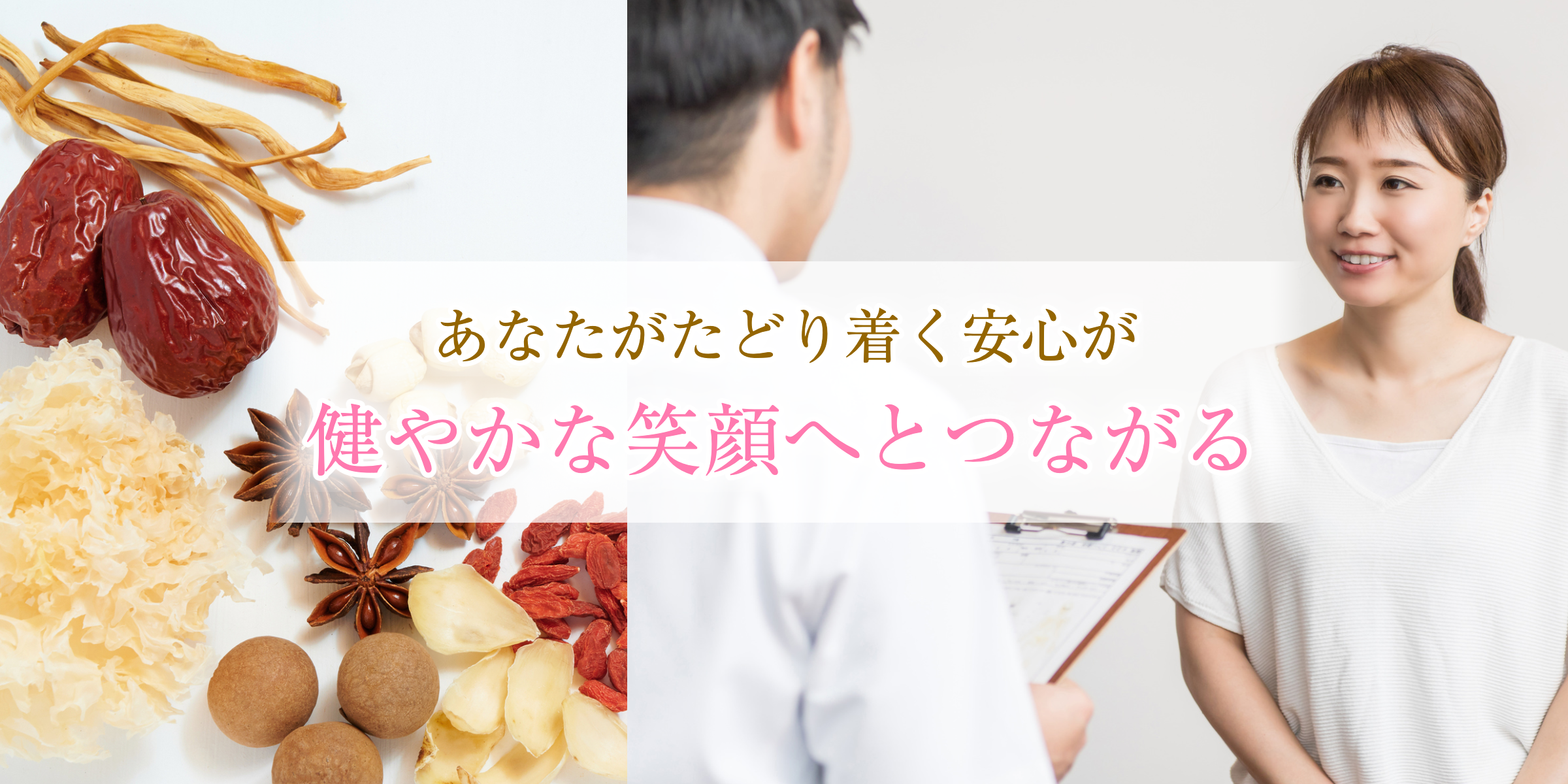 温心堂 レディース クリニック